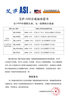 品牌对照表及承诺书