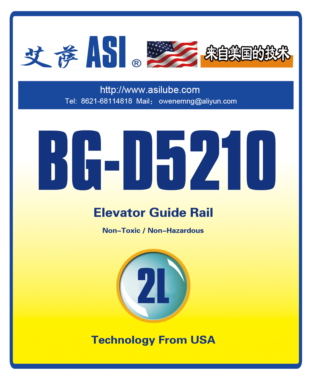 ASI-艾萨 醚酯类 美国技术 全合成电梯导轨油 BG-D5210