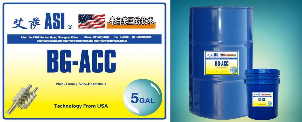 ASI-艾萨 美国技术 全合成清洗润滑油 BG-ACC