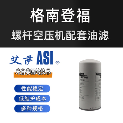 格南登福油滤