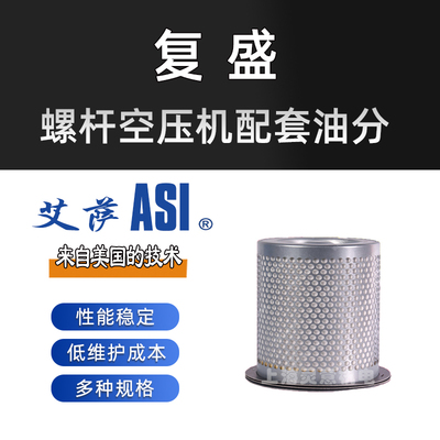 复盛油分