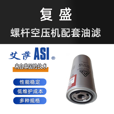 复盛油滤